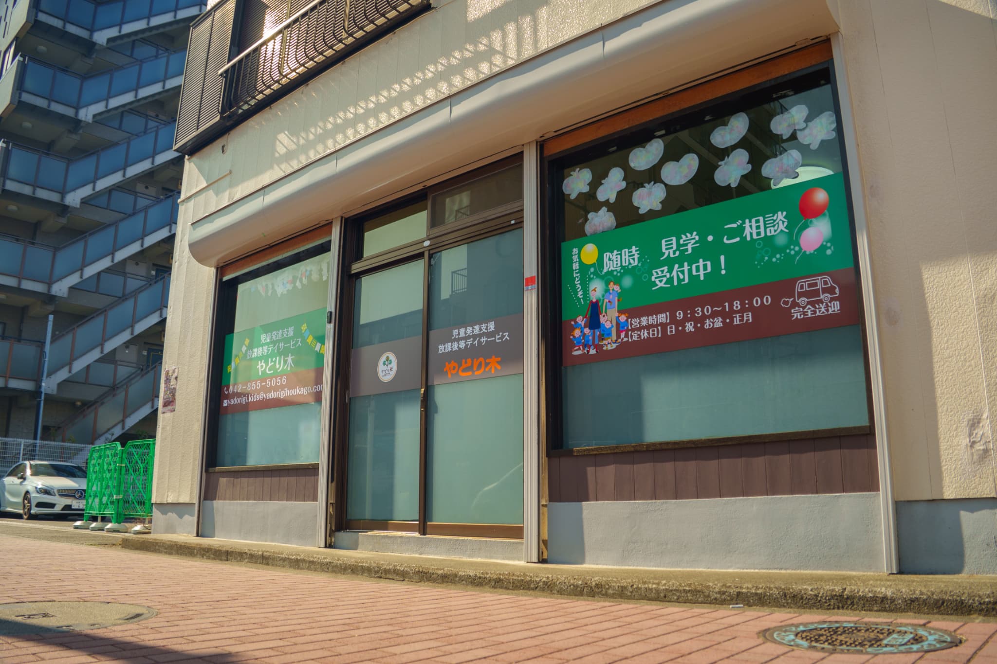 児童発達支援・放課後等デイサービス やどり木